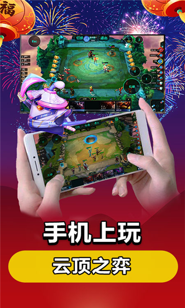 达龙云电脑(远程控制电脑)安卓免费版图3
