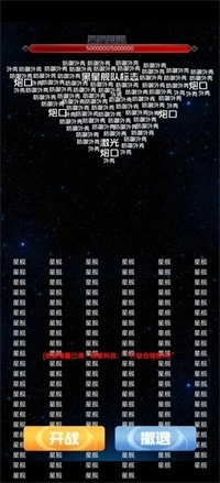 抽象的星战图4