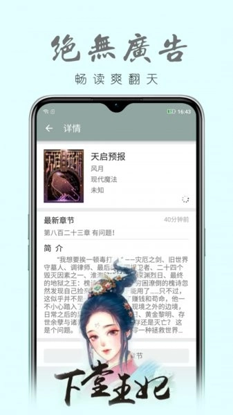 真鸟小说免费版图3