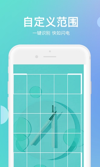 迅捷传图识字手机版