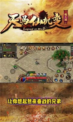 天马仙机变手游版图2
