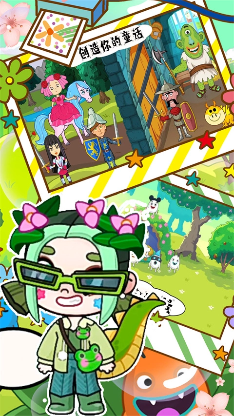 佩皮小镇世界最新版图1