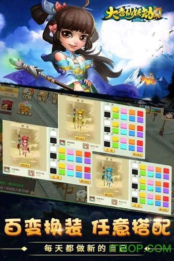 大唐仙妖劫BT版图3