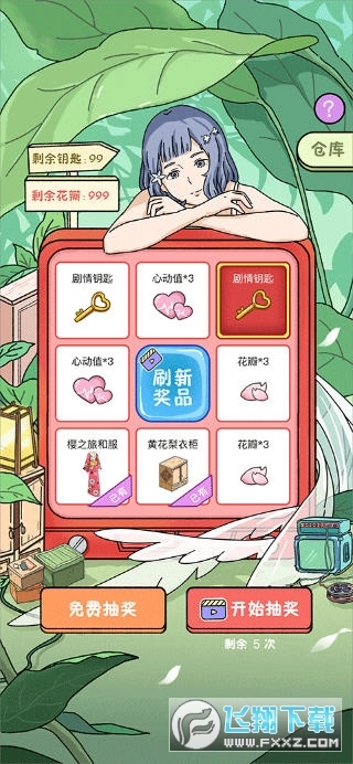 LovinHouse落樱小屋图2