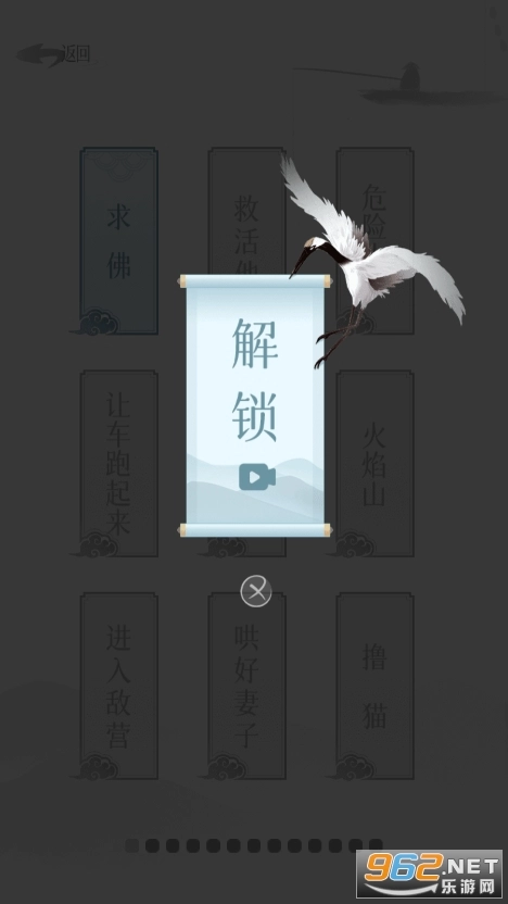 文字的信仰