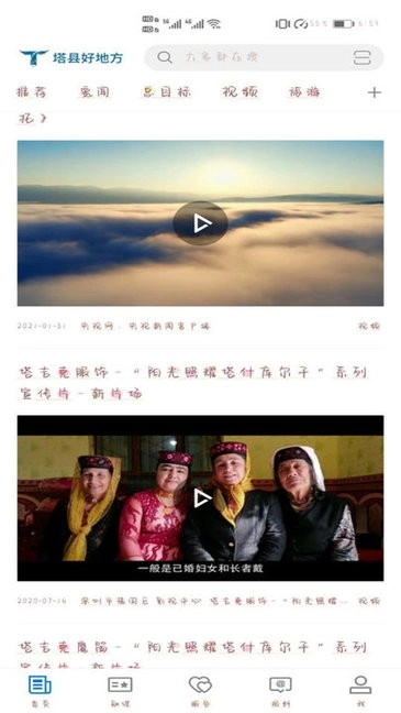 塔什库尔干好地方图1