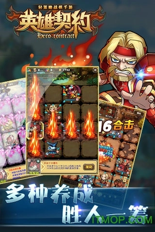 英雄契约2免费版图1