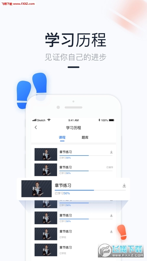 三人消防