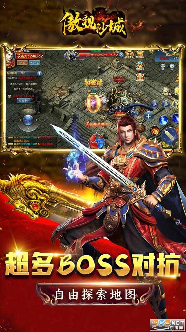 傲视沙城高爆版图4