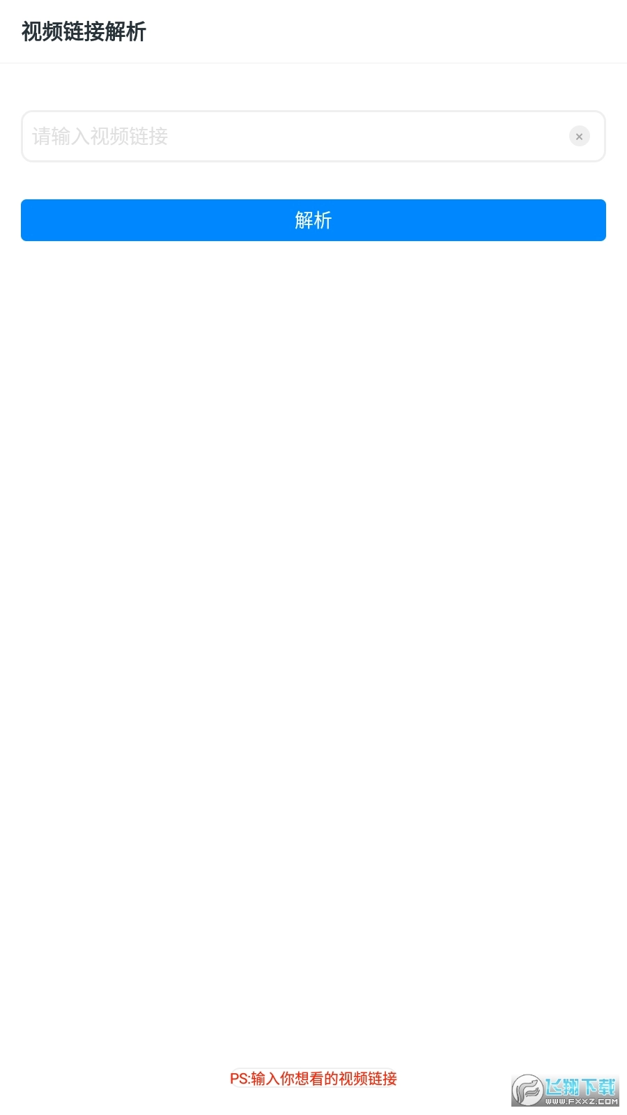 简影视免费版图3