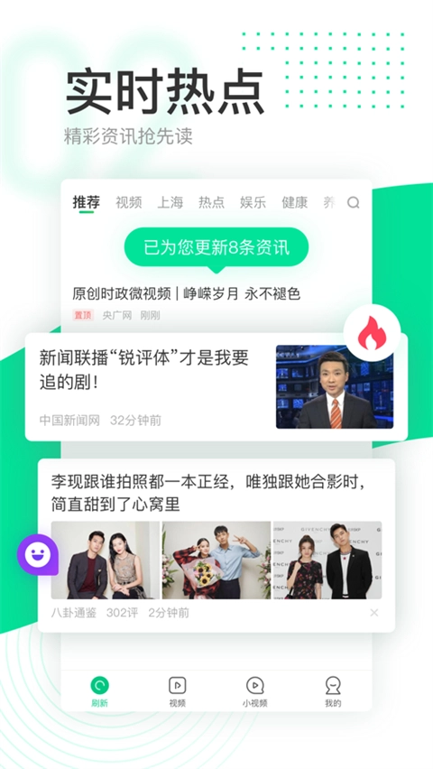 趣头条ios版图1