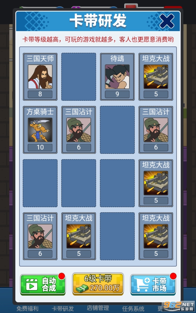 游戏截图