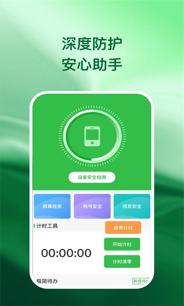 兴诚手机助手图3