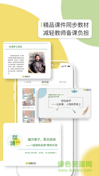 oc语文图4
