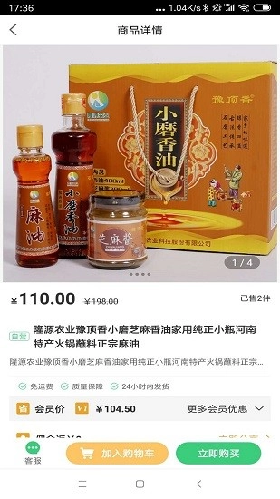 隆源商城最新版