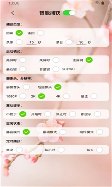 防身相机
