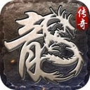 传奇九职业暗黑铭文传奇游戏