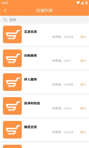 星禾惠品