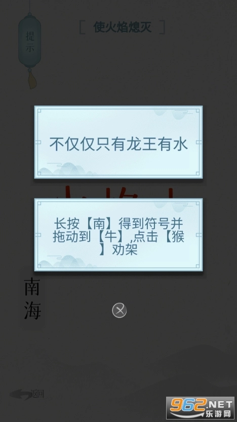文字的信仰