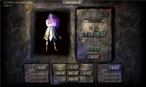 龙战传奇三职业官方版图2