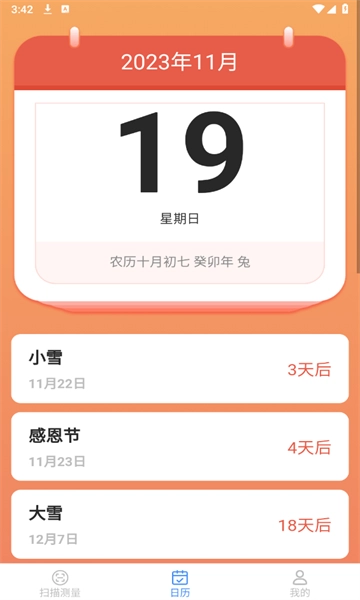 王牌测量仪