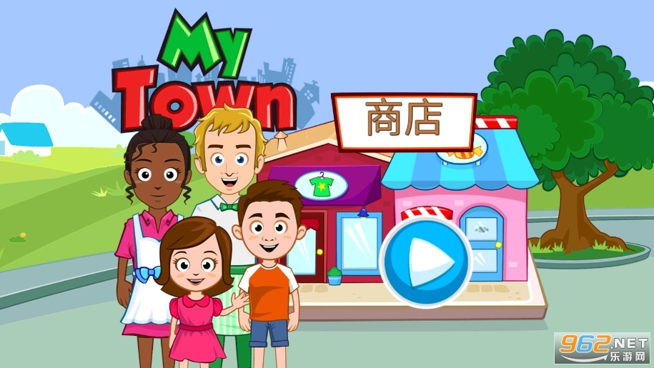 我的城市商店免费版