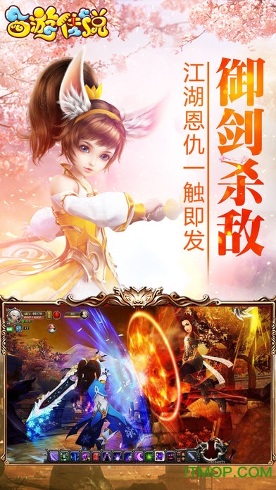 西游传说无广告版图2
