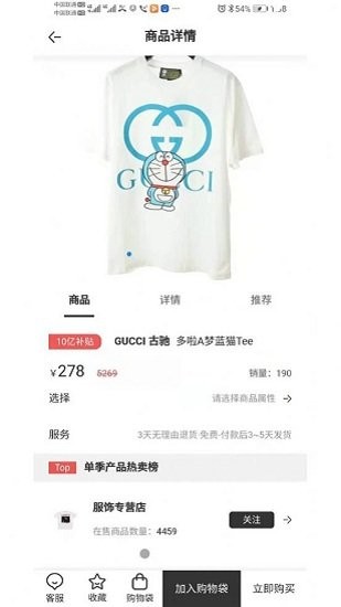 faker潮品免费版图3