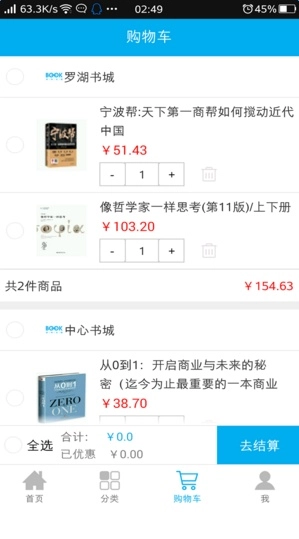 掌上书城手机版