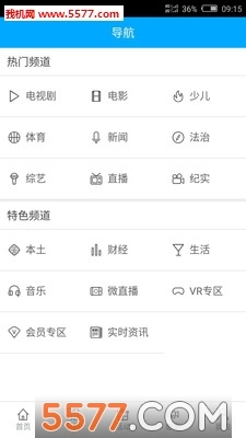 超清视频正版图1
