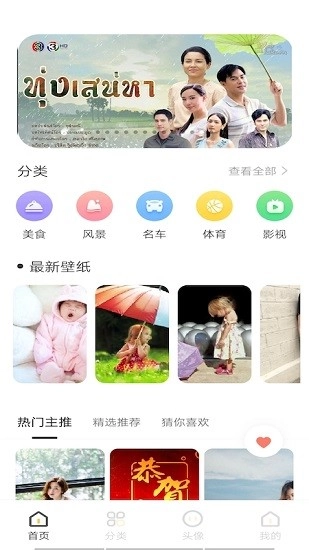 intolive实况壁纸制作器免费版图2