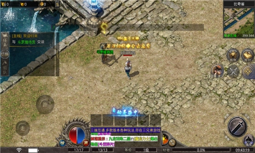 龙战传奇三职业官方版图3