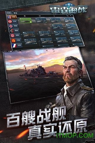 360雷霆海战手游无广告版图3