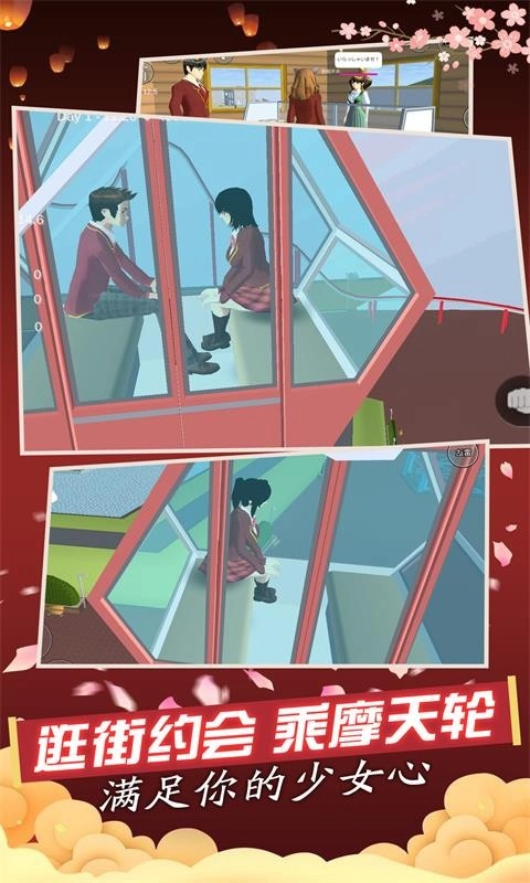 女生校园模拟器