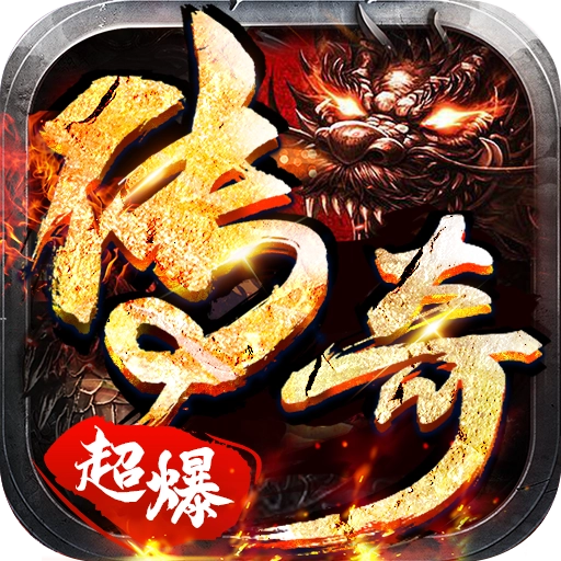 烈火骑士超变传奇最新免费版