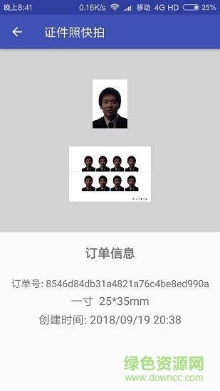 证件照快拍