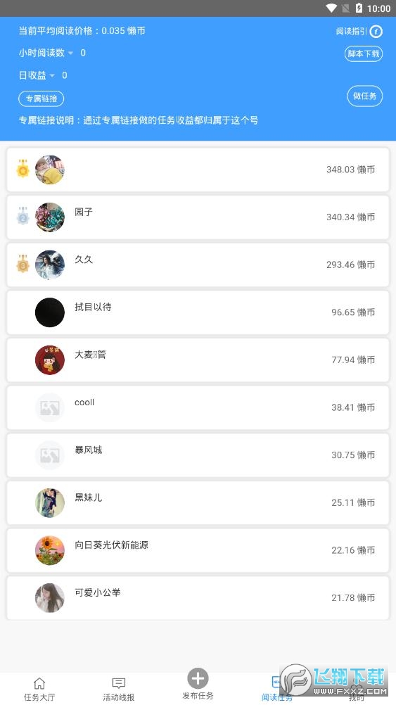懒立帮官方版图2