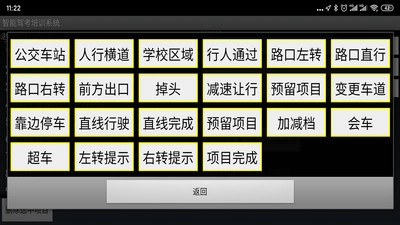 智能驾考培训系统软件