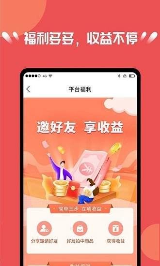 宝轩拍最新版-图4