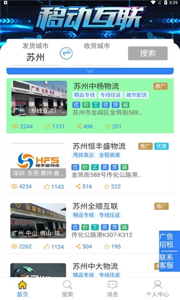 全民易达