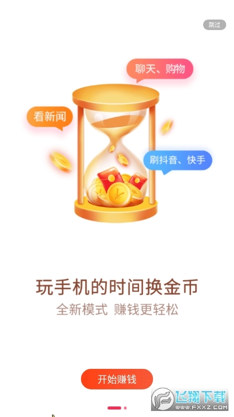 时间宝图1