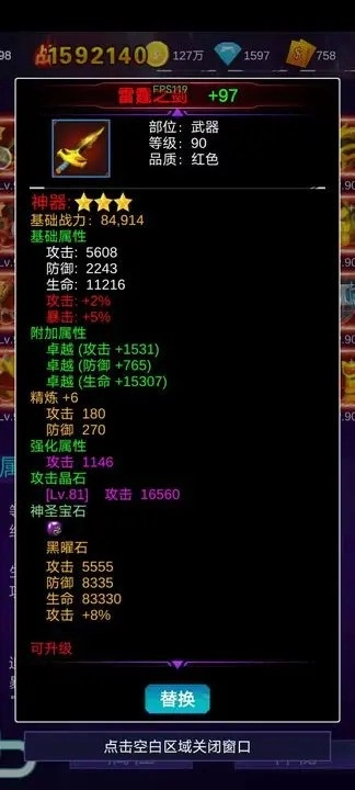 懒人挂机永恒之塔安卓版