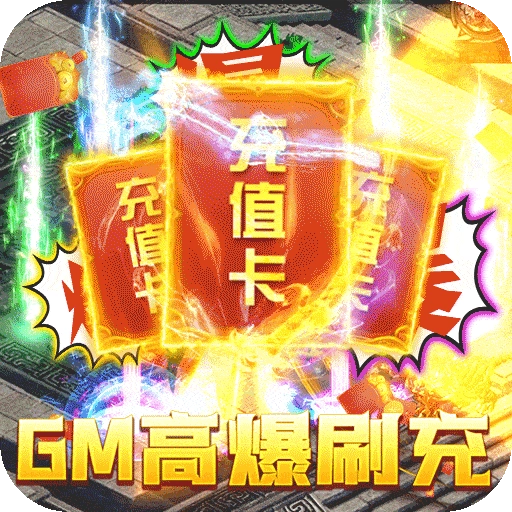 烈焰皇城游戏官方最新版