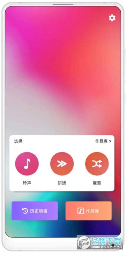 音乐剪辑宝安卓官方版