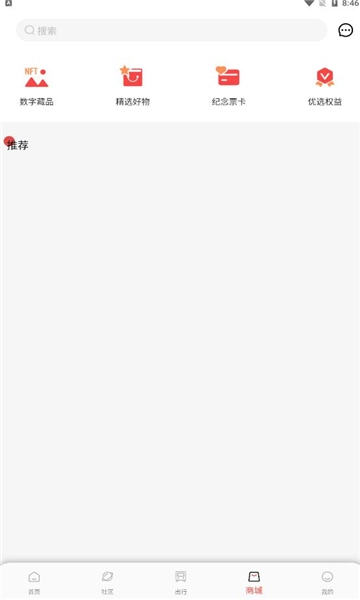 轨道生活安卓版