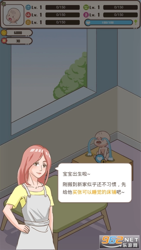养娃我贼6游戏图6