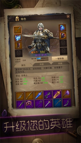 冒险者传说最新版图4