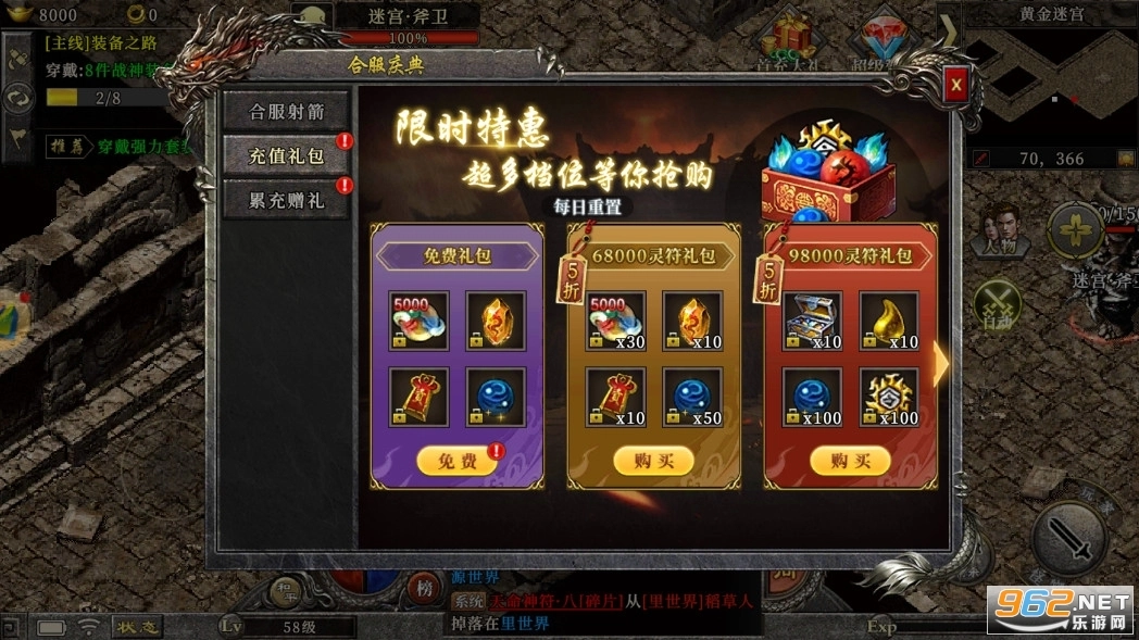 盟重英雄之一起玩冰雪