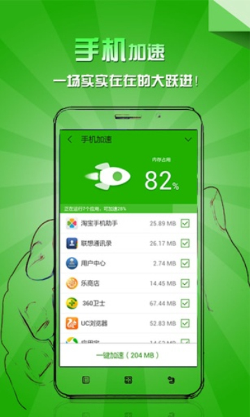 乐安全精简版图2