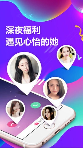 连麦声优手机免费版图3